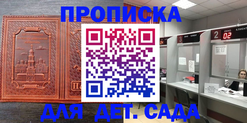регистрация в Дагестанских Огнях