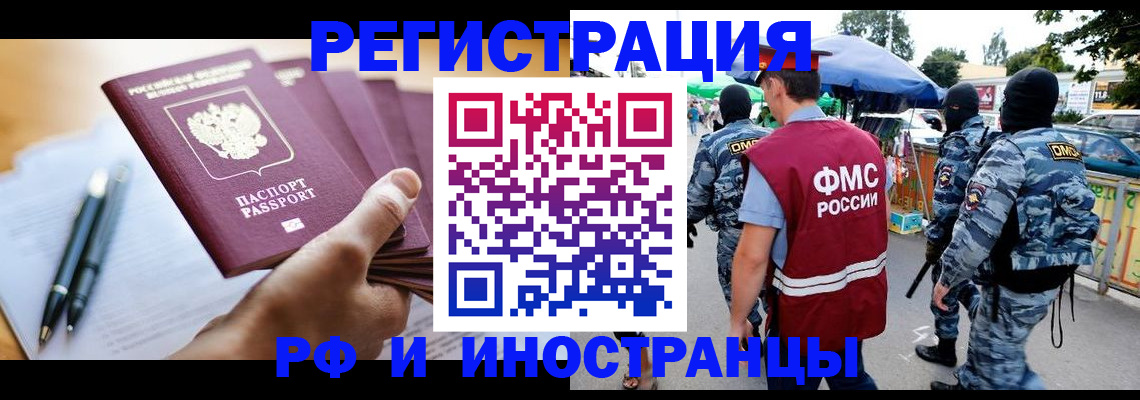 временная регистрация поиск в Дагестанских Огнях