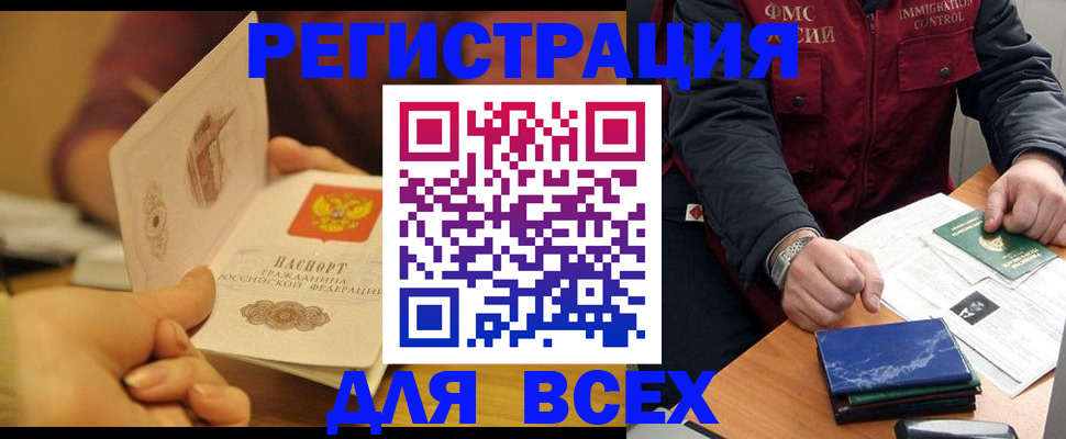 временная регистрация в квартире в Дагестанских Огнях