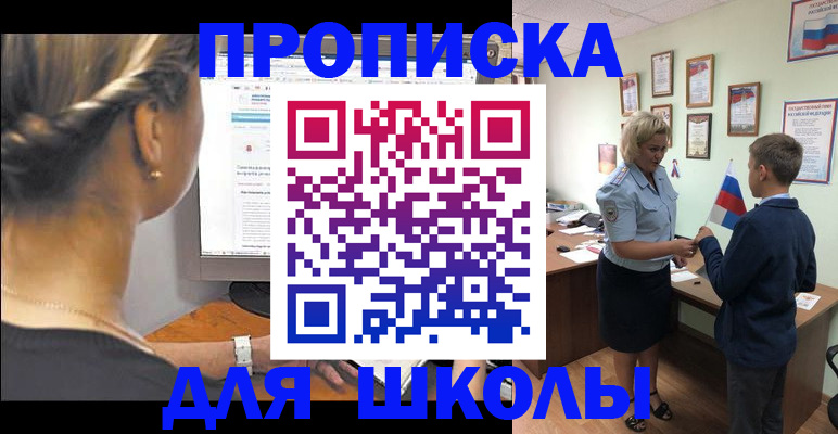 прописка ребенка в Дагестанских Огнях