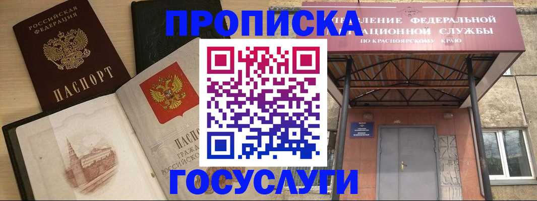 временная регистрация в Дагестанских Огнях