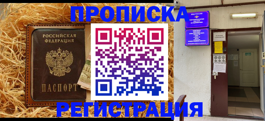 где прописаться в Дагестанских Огнях